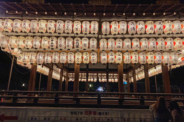 Shrine